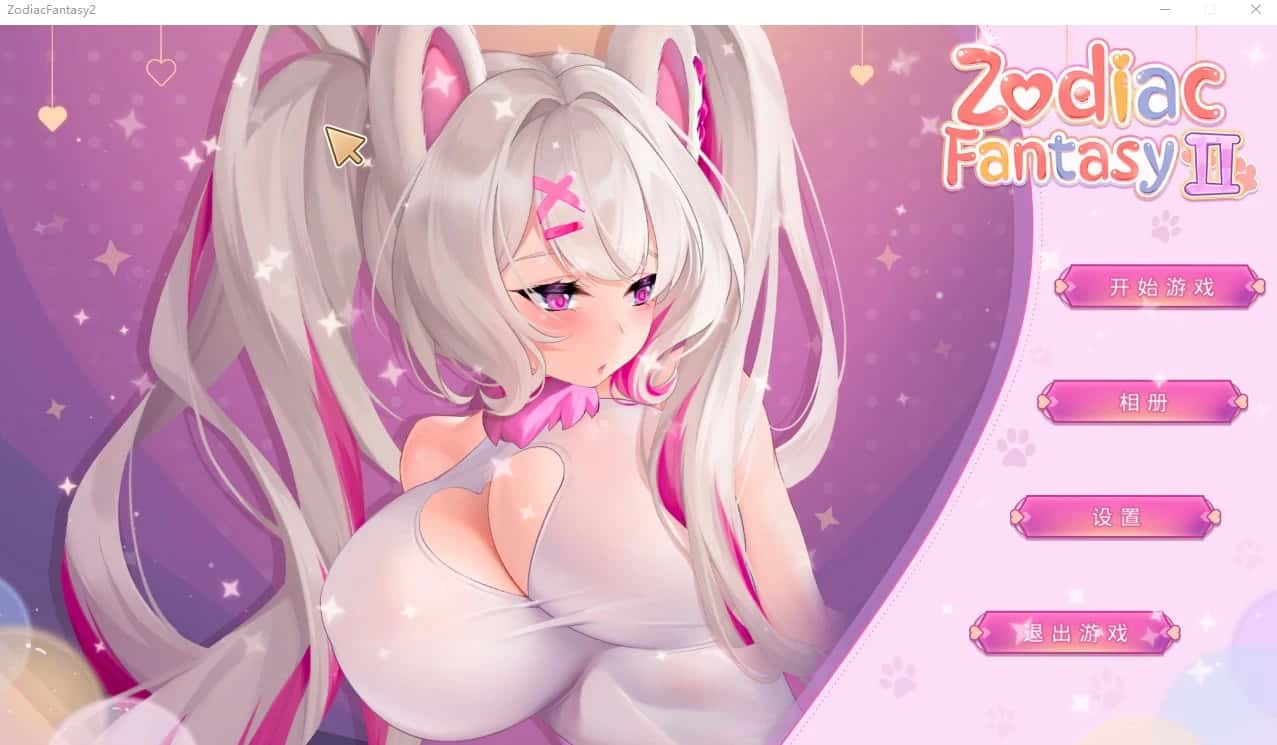 黄道幻想2 Zodiac Fantasy Final 2全息投影